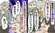 猫のおもちゃで娘と遊ぶ義祖母にギョッ「口に入れないで！」必死に止めたら義祖母が反論→すると義母が