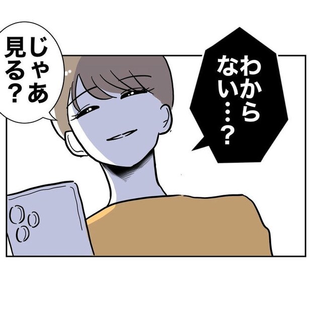 PTAで不倫した夫の末路／ぽん子