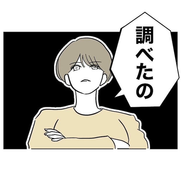 PTAで不倫した夫の末路／ぽん子