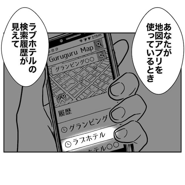 PTAで不倫した夫の末路／ぽん子
