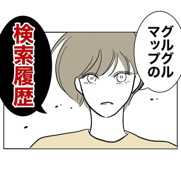 PTAで不倫した夫の末路／ぽん子