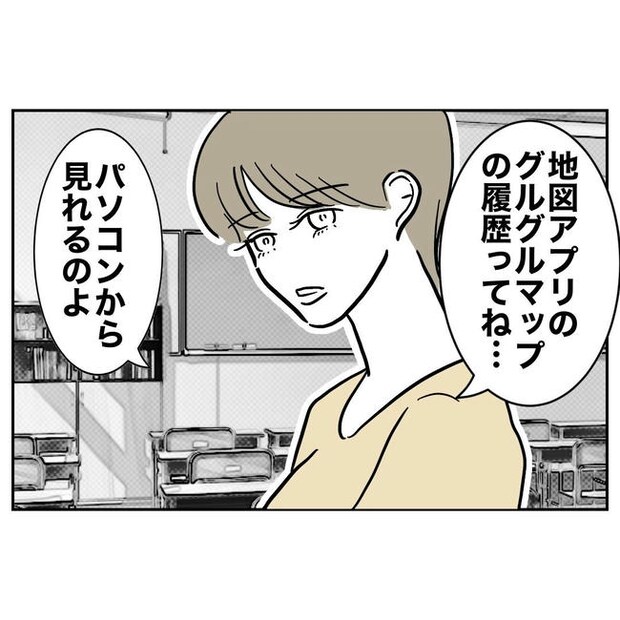 PTAで不倫した夫の末路／ぽん子