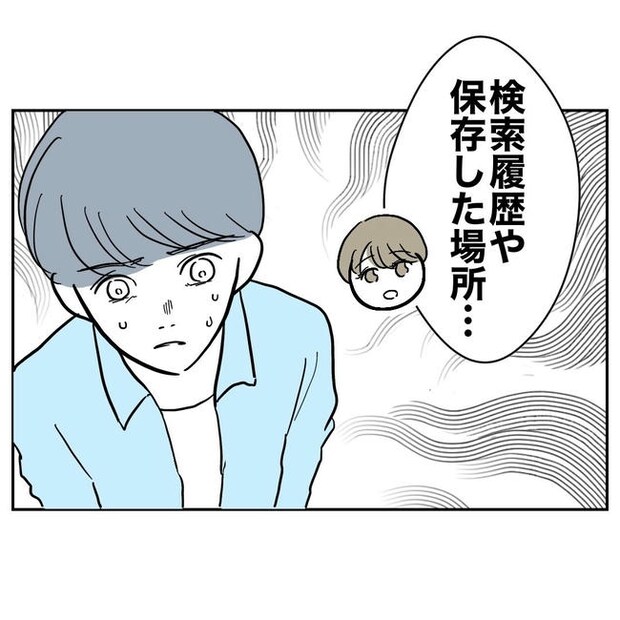 PTAで不倫した夫の末路／ぽん子