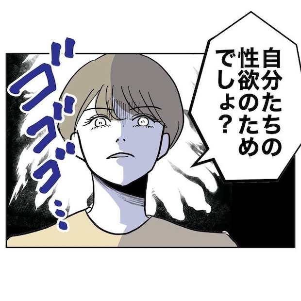 PTAで不倫した夫の末路／ぽん子