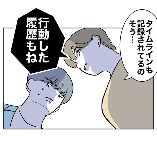 PTAで不倫した夫の末路／ぽん子