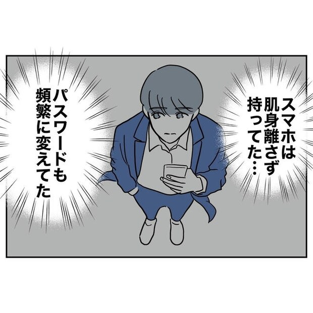 PTAで不倫した夫の末路／ぽん子