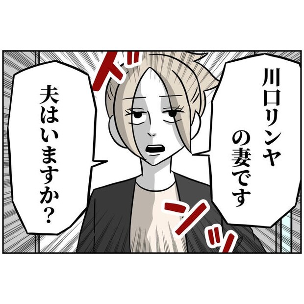 うちの夫は自称起業家!/よういち