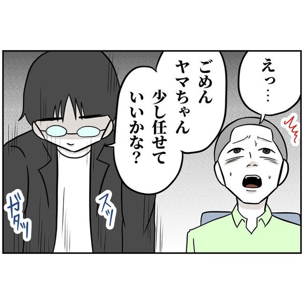 うちの夫は自称起業家!/よういち