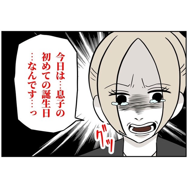 うちの夫は自称起業家!/よういち