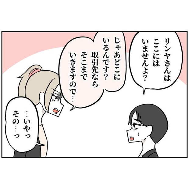 うちの夫は自称起業家!/よういち