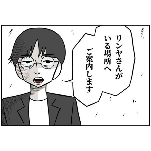 うちの夫は自称起業家!/よういち