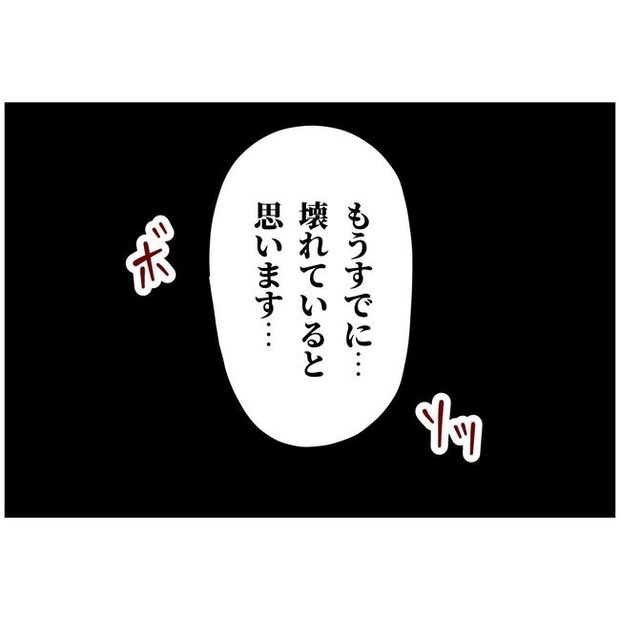 うちの夫は自称起業家!/よういち