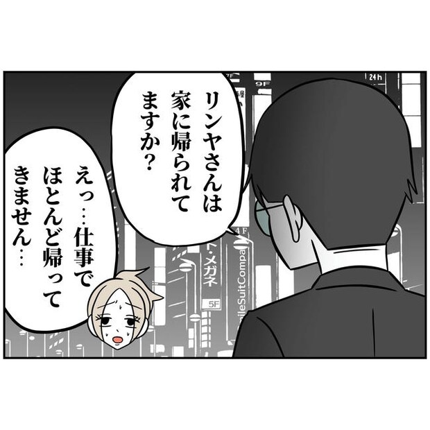 うちの夫は自称起業家!/よういち