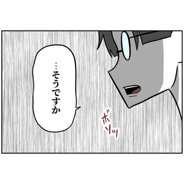 うちの夫は自称起業家!/よういち