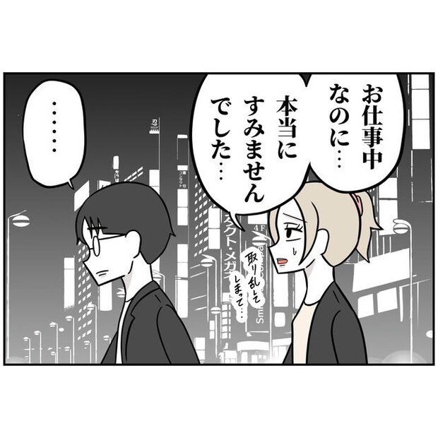 うちの夫は自称起業家!/よういち