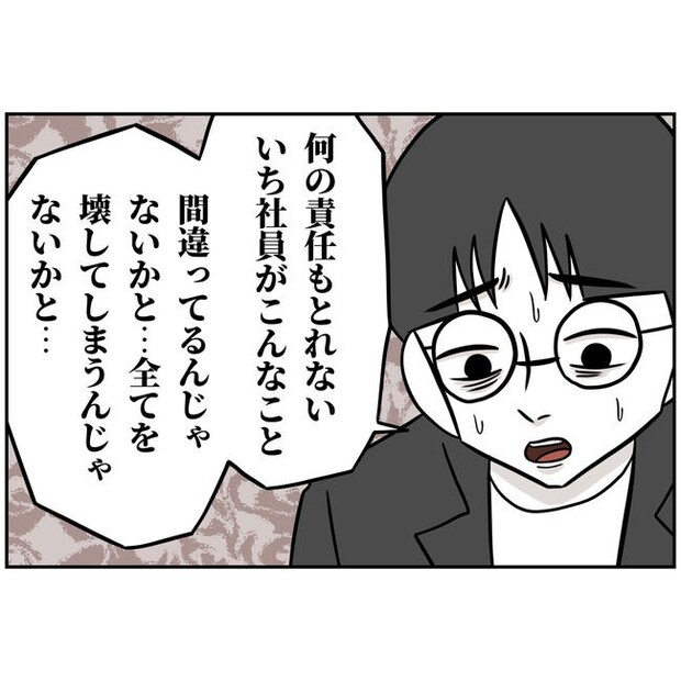 うちの夫は自称起業家!/よういち