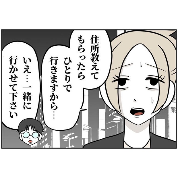 うちの夫は自称起業家!/よういち