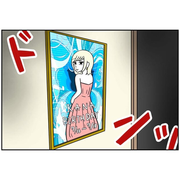 うちの夫は自称起業家!/よういち