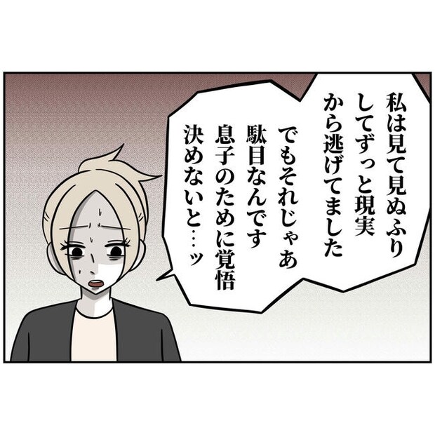 うちの夫は自称起業家!/よういち