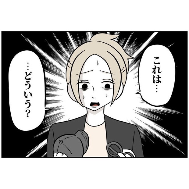 うちの夫は自称起業家!/よういち