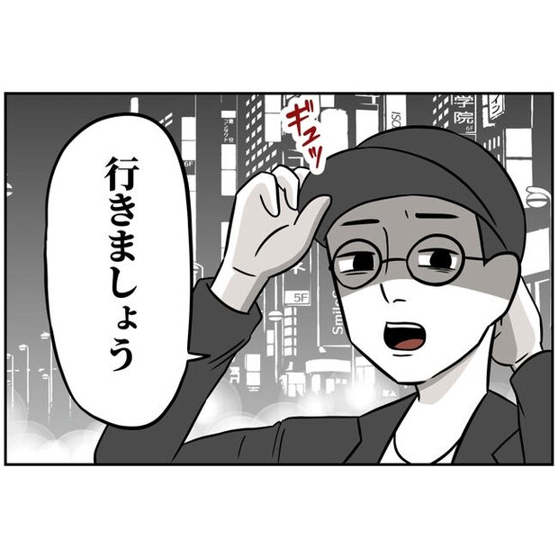 うちの夫は自称起業家!/よういち