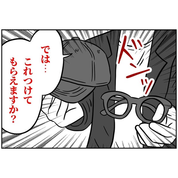 うちの夫は自称起業家!/よういち