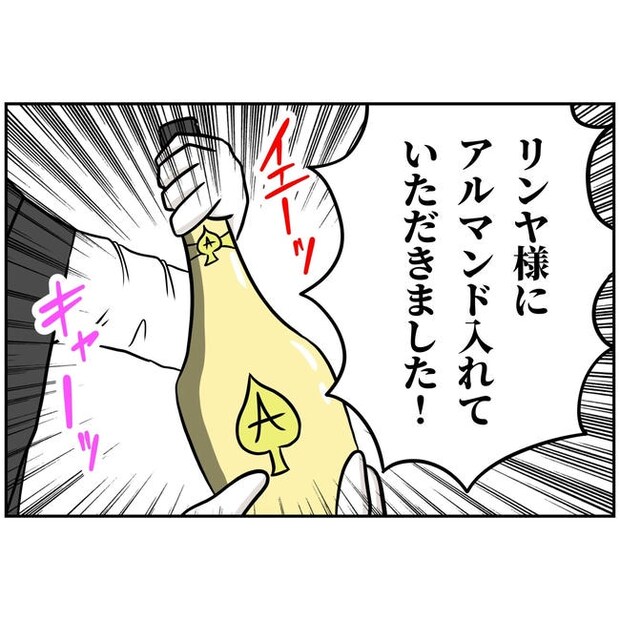 うちの夫は自称起業家!/よういち