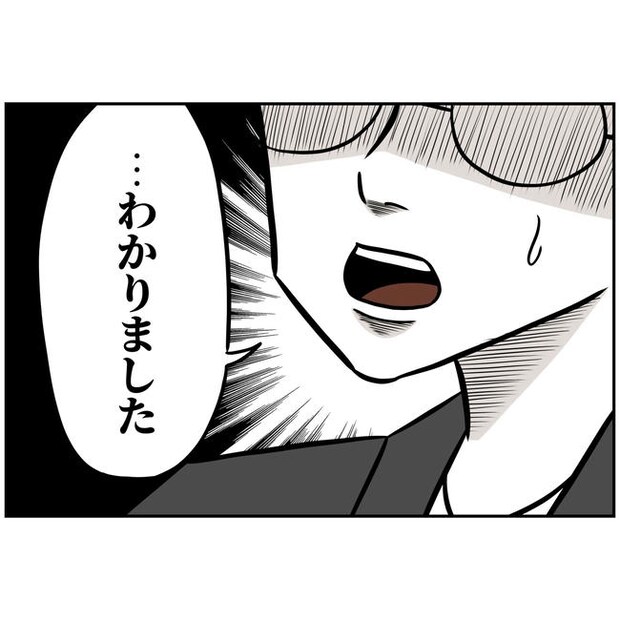 うちの夫は自称起業家!/よういち