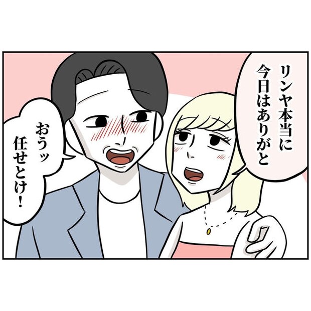 うちの夫は自称起業家!/よういち