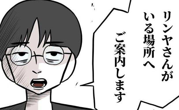 「ご案内します」息子の誕生日も帰宅しない夫→会社に行くも不在…夫がいた場所とは<夫は自称起業家>