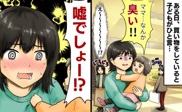 「嘘でしょ!?」毎日お風呂に入っているのになんで!?人前で頭のにおいを指摘されたワケ