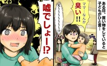 「嘘でしょ！？」毎日お風呂に入っているのになんで！？人前で頭のにおいを指摘されたワケ