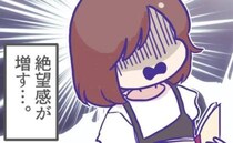 「まさか夫も…」息子の行きしぶりを義母に相談→思わず絶望した衝撃の過去とは！？＜息子が登園拒否＞