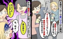 「高齢ママって最近の常識知らなさそ〜」見知らぬ若いママから嫌味→目撃した支援センターの職員さんが