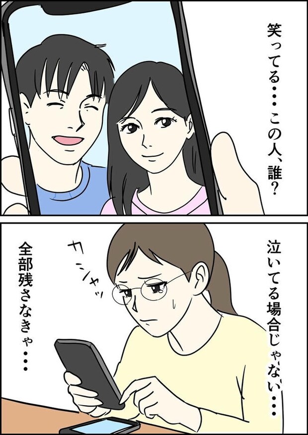 はたけ/罰ゲーム婚