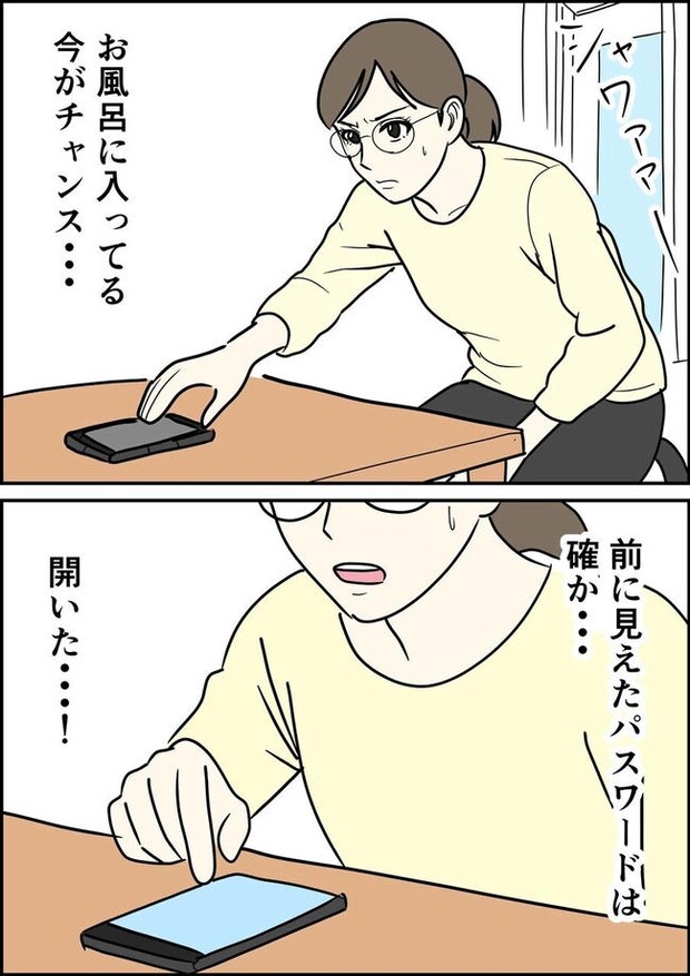 はたけ/罰ゲーム婚