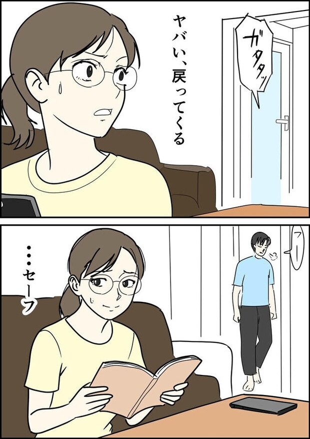 はたけ/罰ゲーム婚