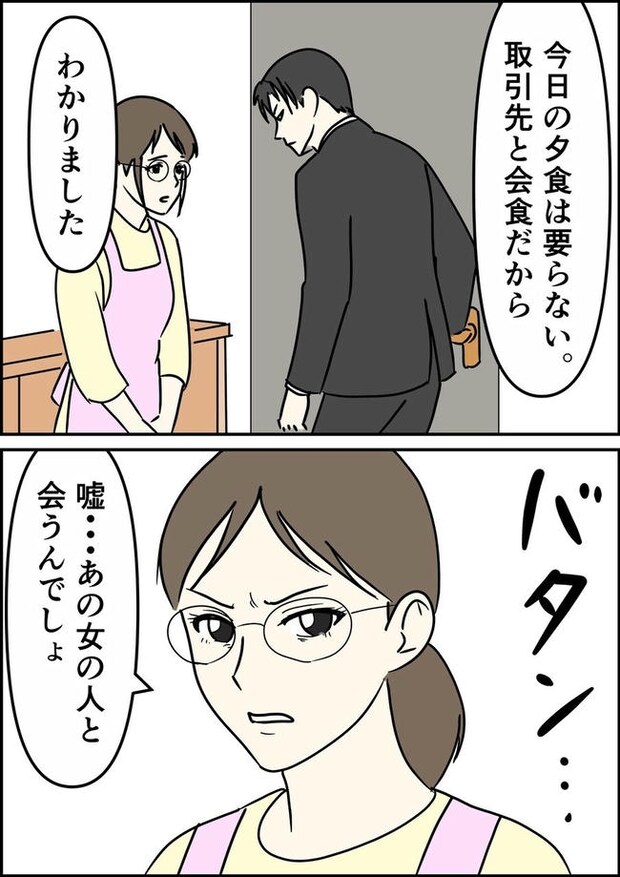 はたけ/罰ゲーム婚