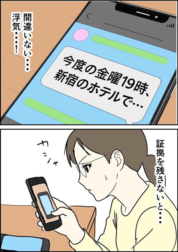 はたけ/罰ゲーム婚