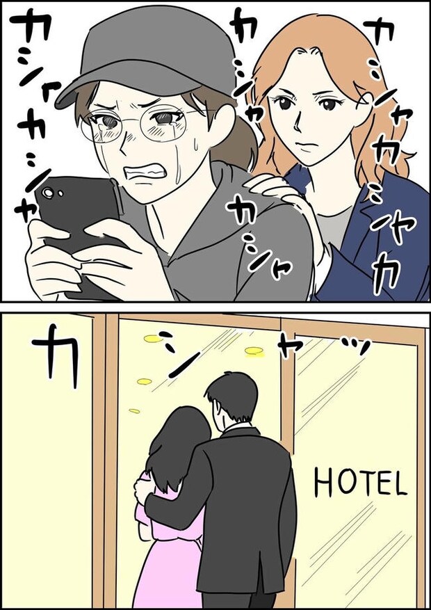 はたけ/罰ゲーム婚