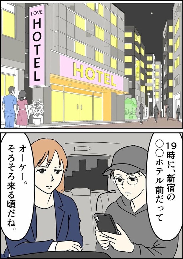 はたけ/罰ゲーム婚