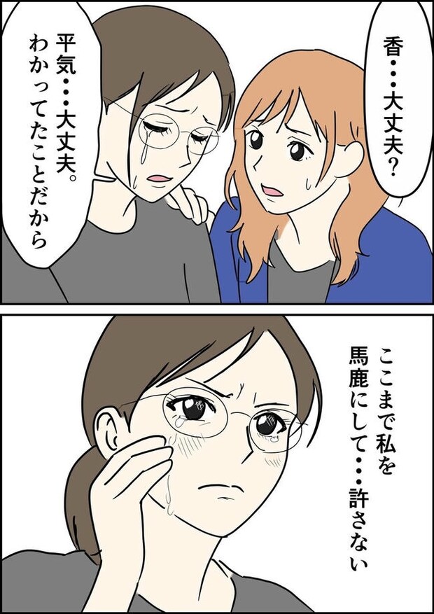 はたけ/罰ゲーム婚