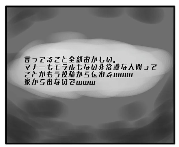 孫の写真でバズる義母/あべかわ