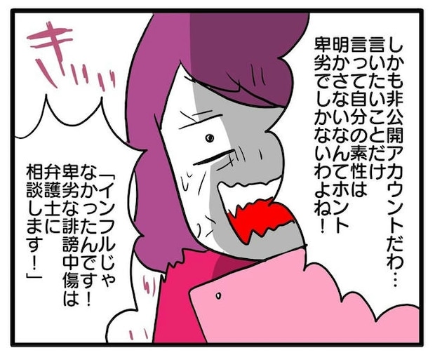 孫の写真でバズる義母/あべかわ