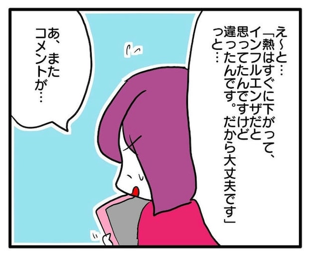 孫の写真でバズる義母/あべかわ