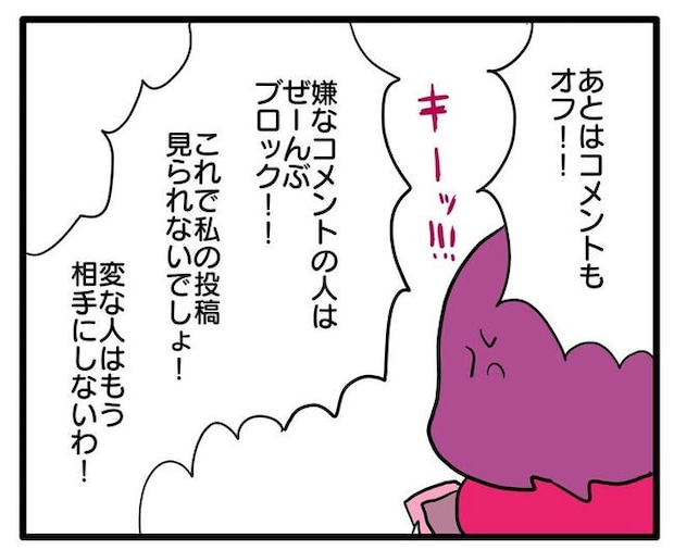 孫の写真でバズる義母/あべかわ