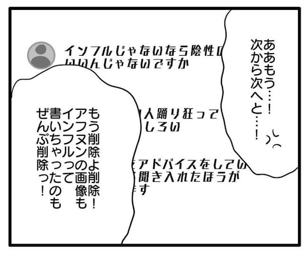 孫の写真でバズる義母/あべかわ