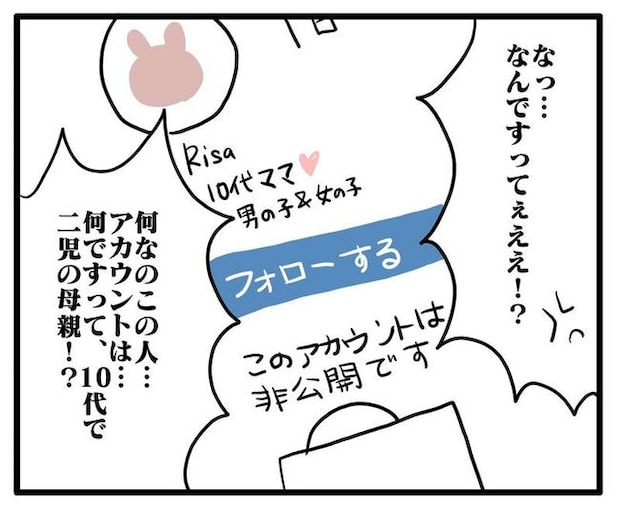 孫の写真でバズる義母/あべかわ