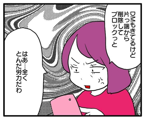 孫の写真でバズる義母/あべかわ