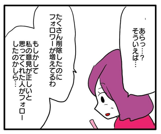 孫の写真でバズる義母/あべかわ